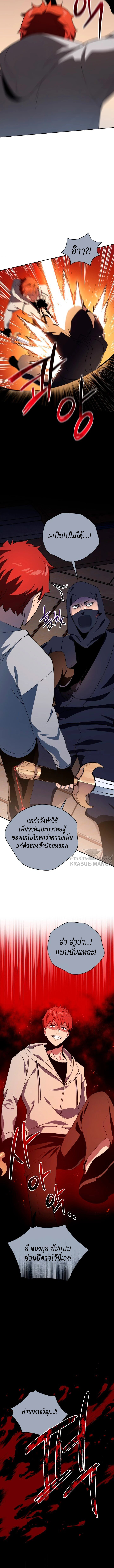 The Descent of the Demonic Master 79 (8)